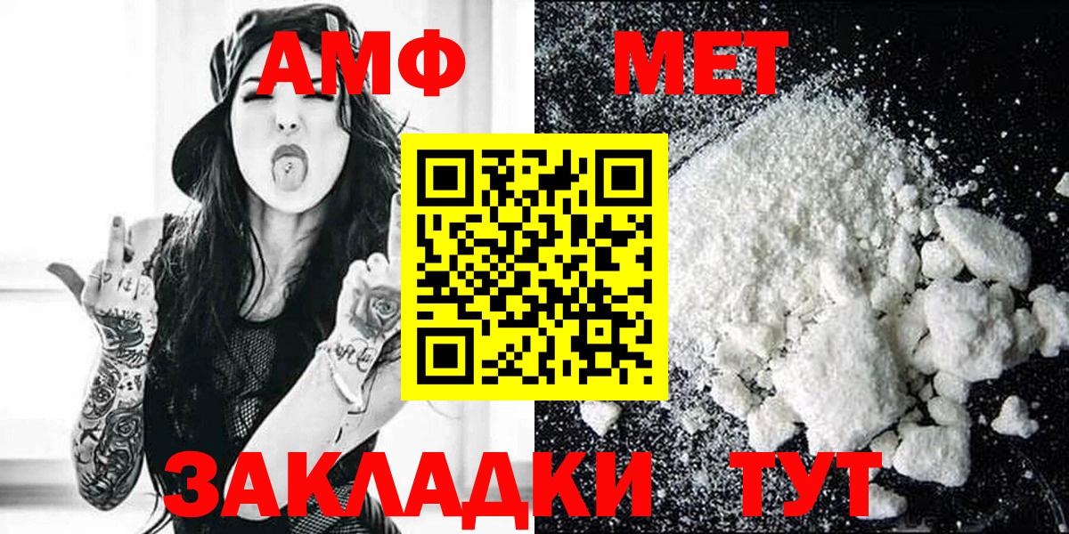 АМФЕТАМИН 98%  АМФЕТАМИН  Ухта  Вход с VPN 