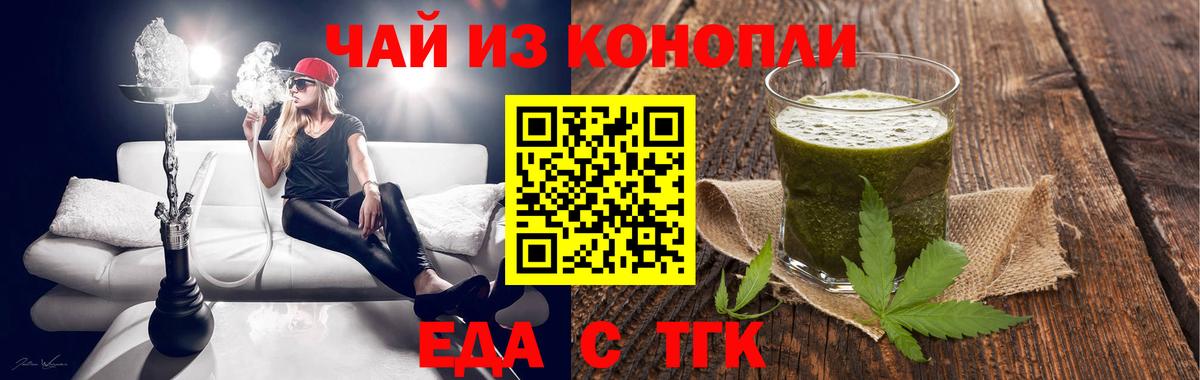 Еда ТГК марихуана  Вход с VPN  Ухта 