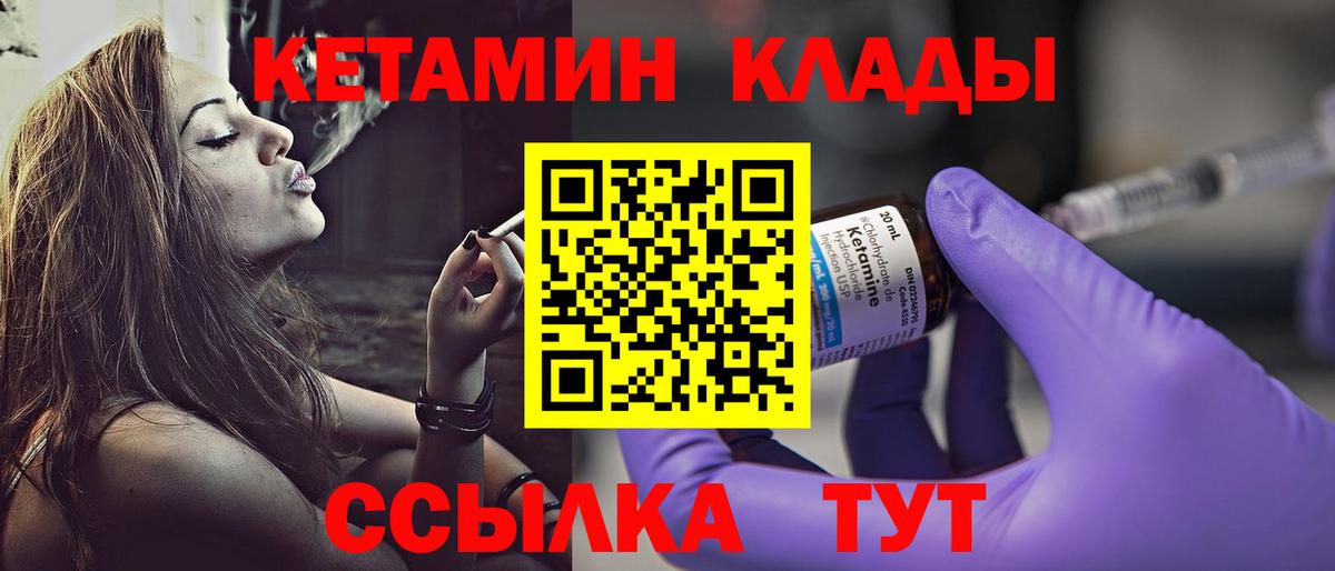 Ухта  Кетамин VHQ  Вход с VPN 