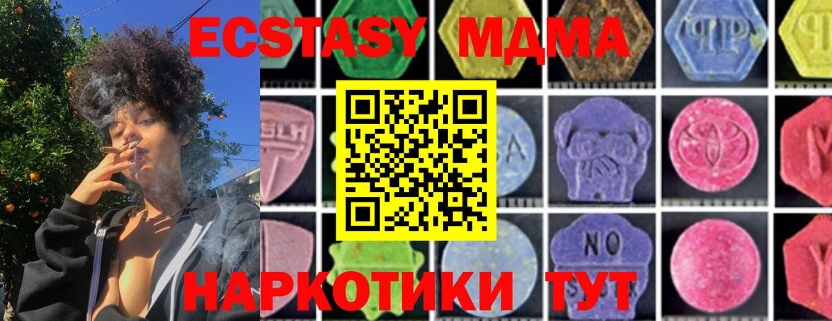 Ухта  МДМА кристаллы  MDMA Molly  Вход с VPN 