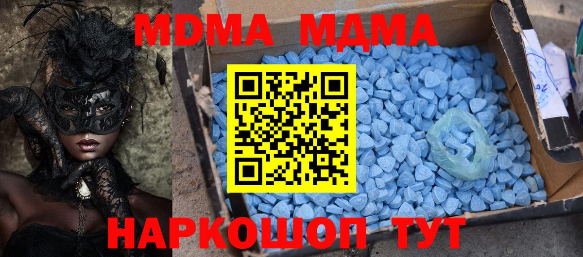 МДМА кристаллы Ухта