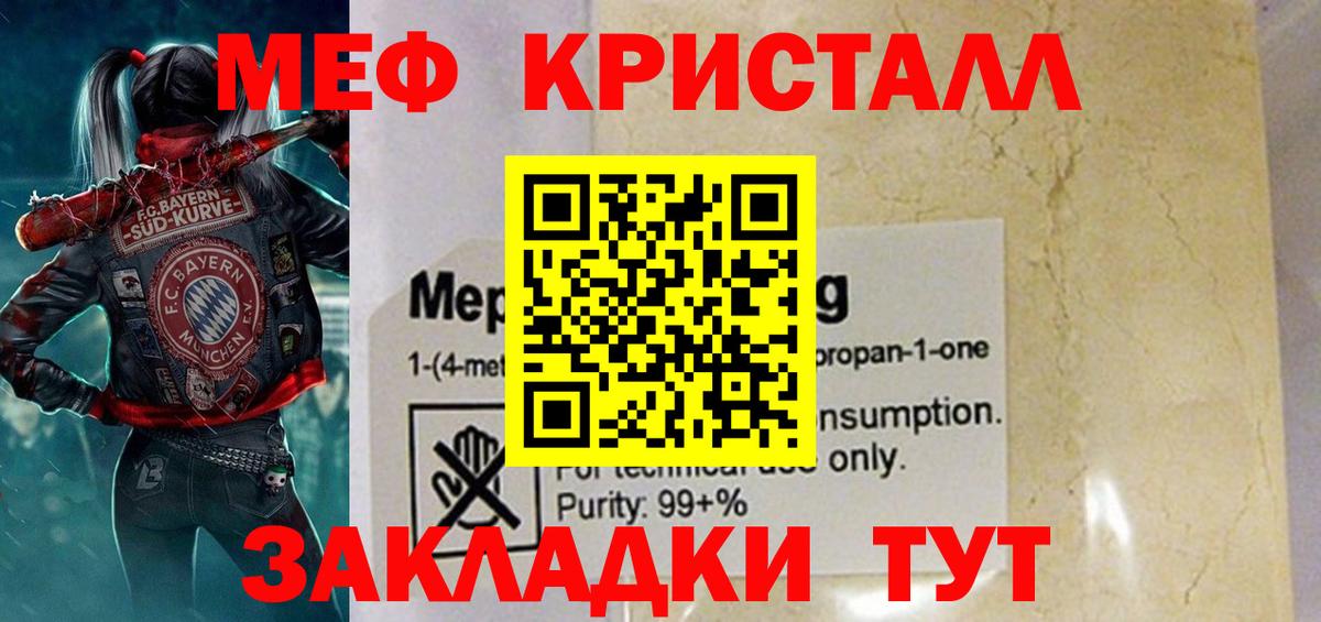 Ухта  Мефедрон кристаллы  Мефедрон мяу мяу  Вход с VPN 