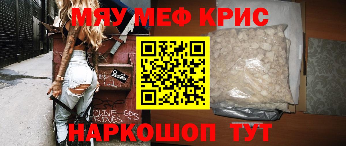 Меф  Ухта