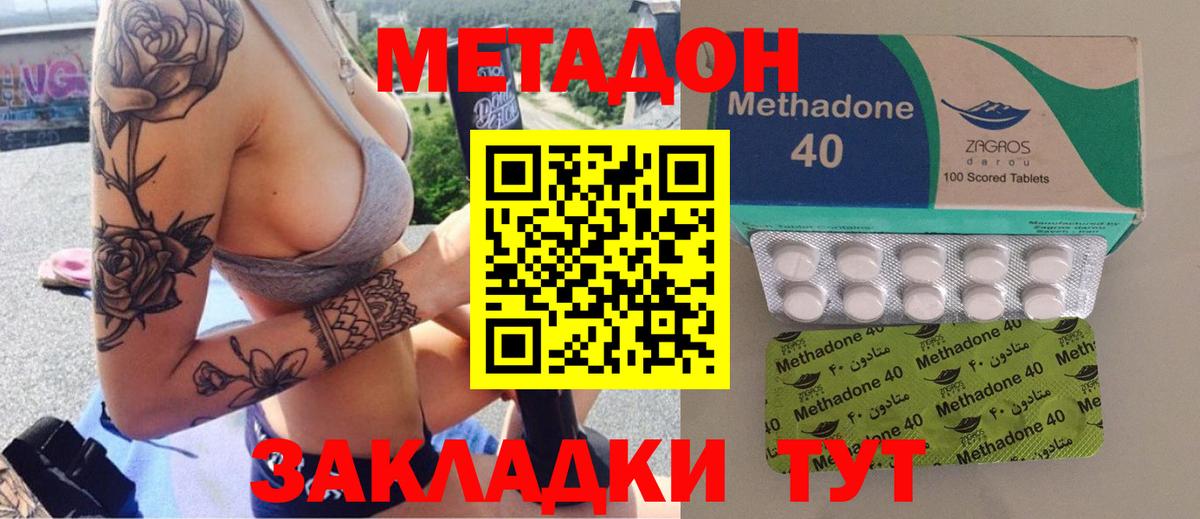 Метадон белоснежный Ухта