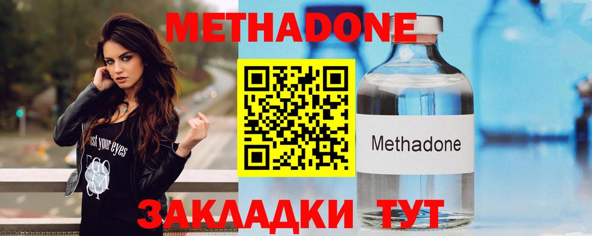 Метадон мёд  Вход с VPN  Метадон белоснежный  Ухта 