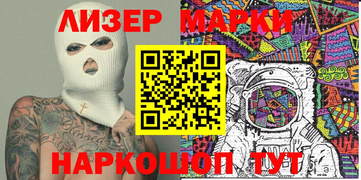 Марки 25I-NBOMe 1,5мг Ухта