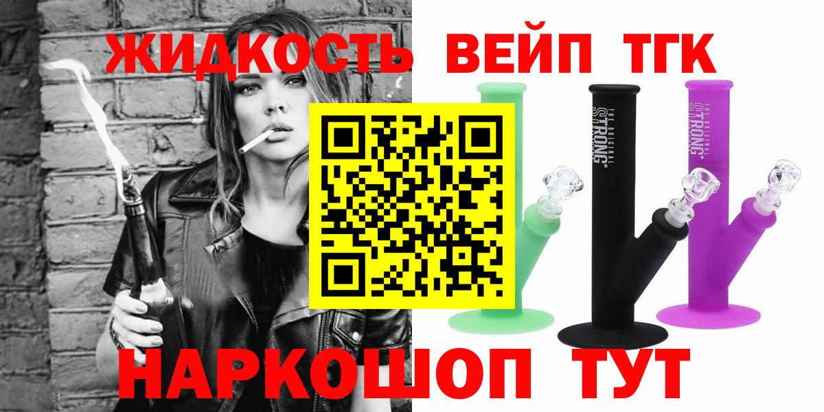 ТГК вейп Ухта
