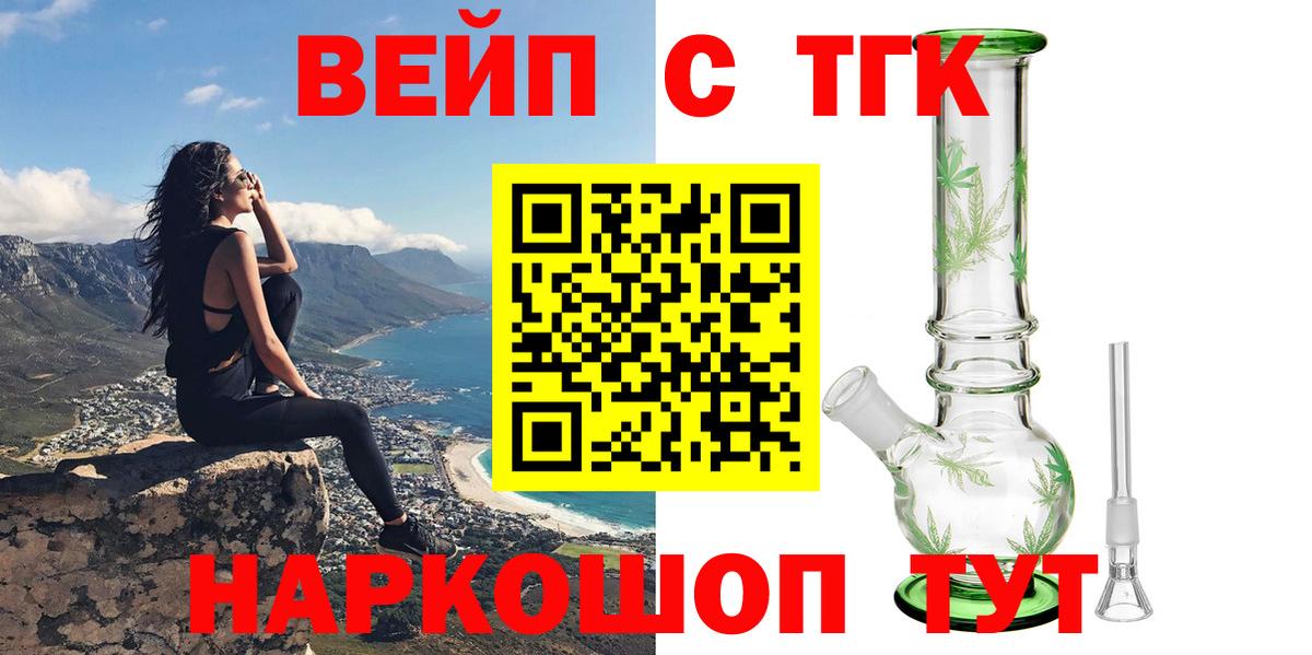 Ухта  ТГК вейп с тгк  Вход с VPN  ТГК Wax 